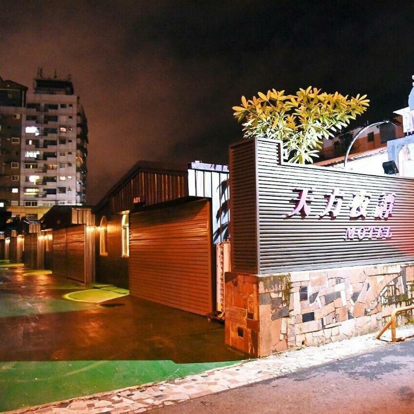 Tian Fang Ye Tan Hotel Yilan Dış mekan fotoğraf